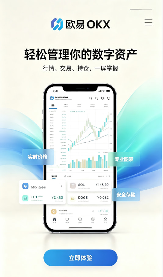 欧交易所app下载官网关于数字资产交易的那些常见疑问